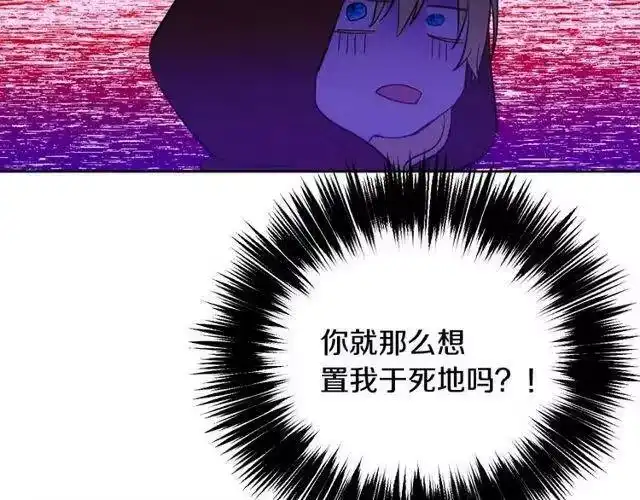 某天成为公主_h 第二季 第9话 家人 第42页