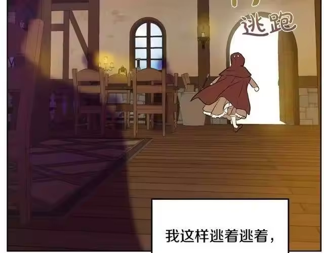 某天成为公主_h 第二季 第9话 家人 第45页