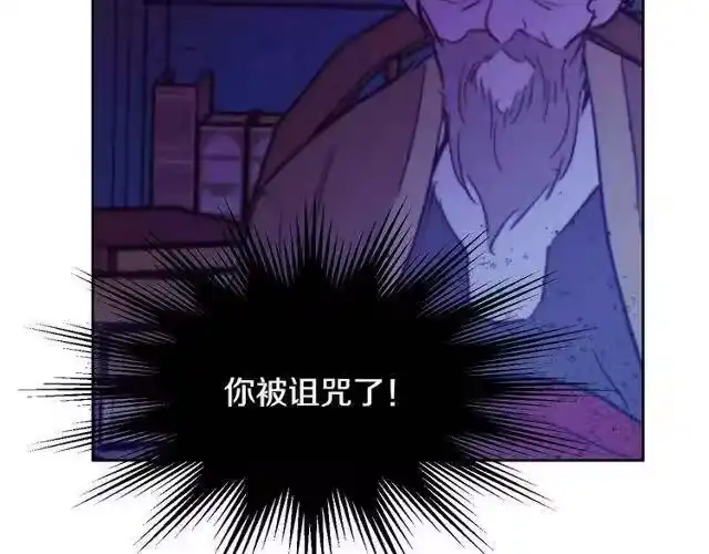 某天成为公主_h 第二季 第9话 家人 第48页