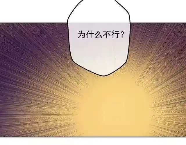 某天成为公主_h 第二季 第9话 家人 第60页