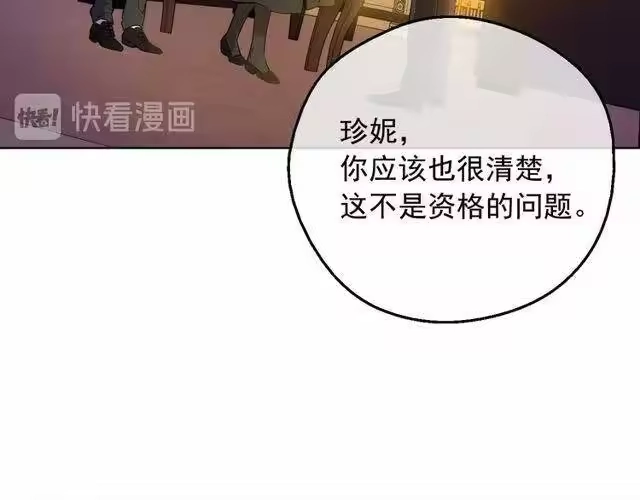 某天成为公主_h 第二季 第9话 家人 第66页
