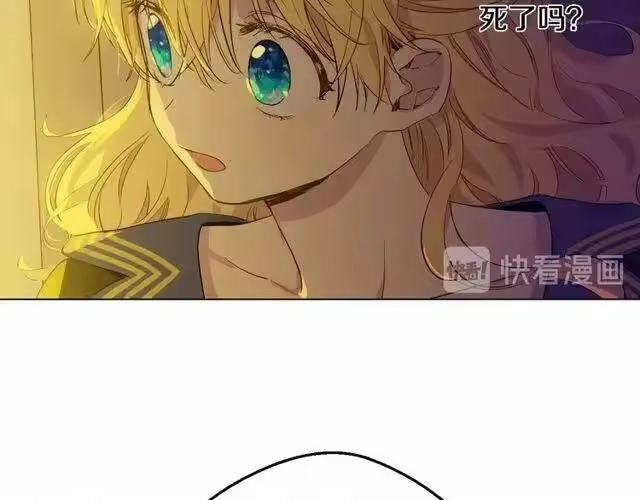 某天成为公主_h 第二季 第9话 家人 第86页