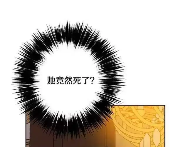 某天成为公主_h 第二季 第9话 家人 第93页