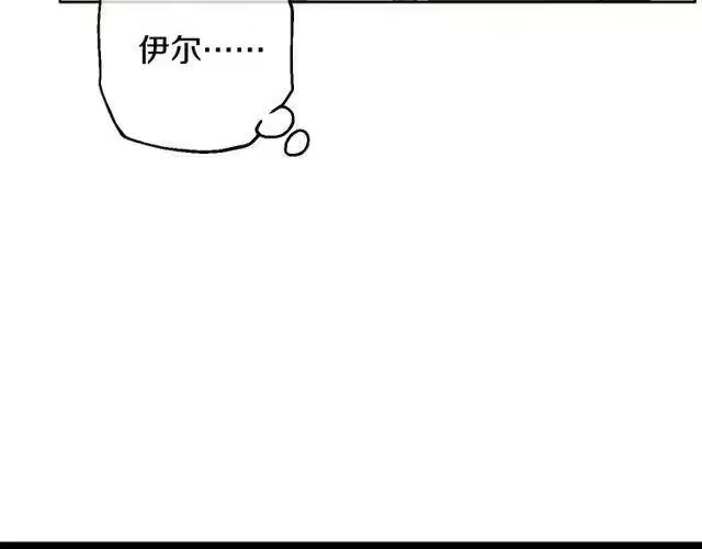 某天成为公主_h 第二季 第9话 家人 第98页