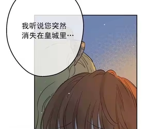 某天成为公主_h 第10话 和珍妮的会面 第100页