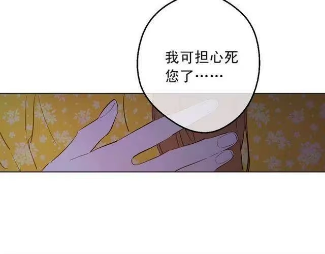 某天成为公主_h 第10话 和珍妮的会面 第102页