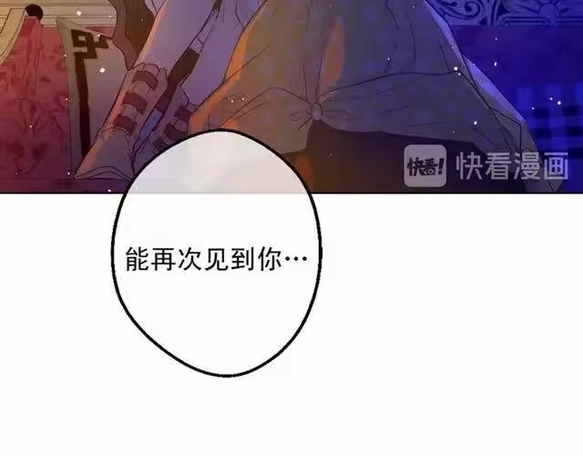 某天成为公主_h 第10话 和珍妮的会面 第104页