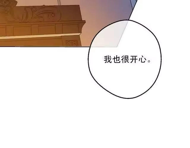 某天成为公主_h 第10话 和珍妮的会面 第110页