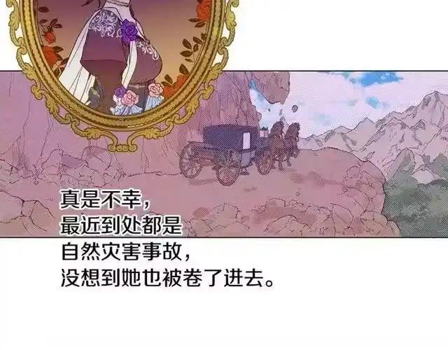 某天成为公主_h 第10话 和珍妮的会面 第128页