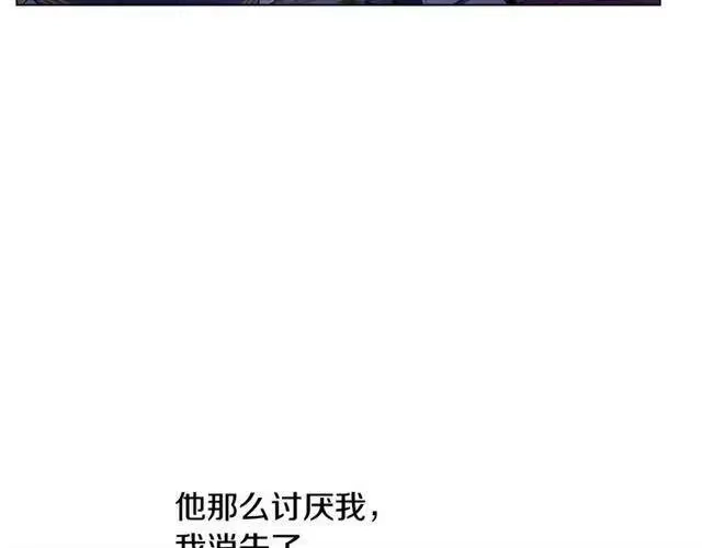 某天成为公主_h 第10话 和珍妮的会面 第14页