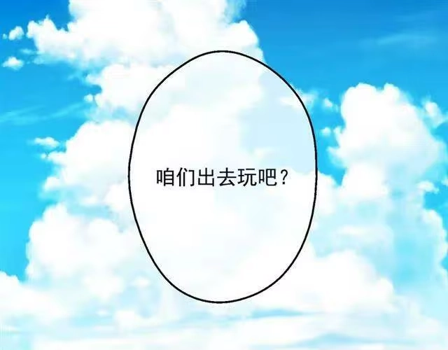 某天成为公主_h 第10话 和珍妮的会面 第141页