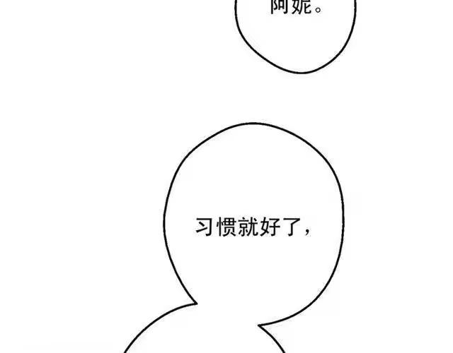 某天成为公主_h 第10话 和珍妮的会面 第149页