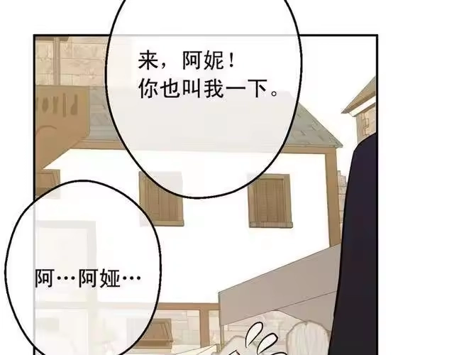 某天成为公主_h 第10话 和珍妮的会面 第150页