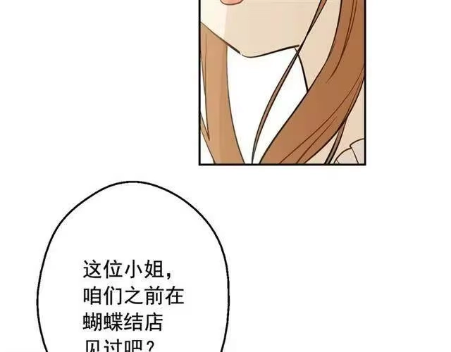 某天成为公主_h 第10话 和珍妮的会面 第153页