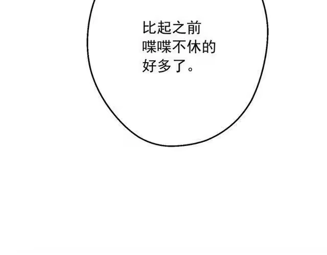 某天成为公主_h 第10话 和珍妮的会面 第43页