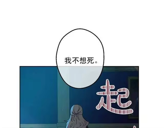 某天成为公主_h 第10话 和珍妮的会面 第53页