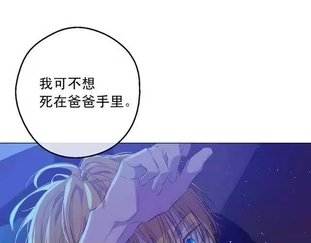 某天成为公主_h 第10话 和珍妮的会面 第56页