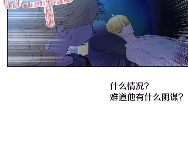 某天成为公主_h 第10话 和珍妮的会面 第6页