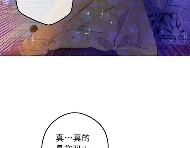 某天成为公主_h 第10话 和珍妮的会面 第91页