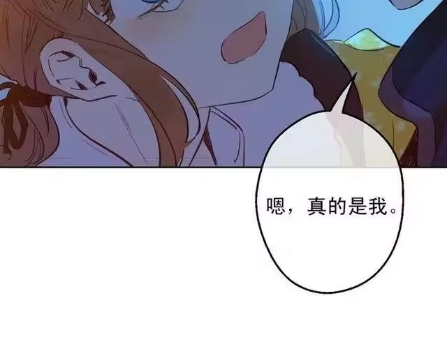 某天成为公主_h 第10话 和珍妮的会面 第93页