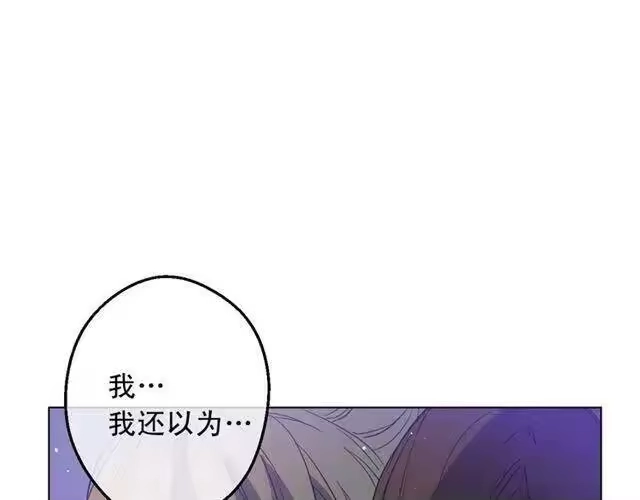 某天成为公主_h 第10话 和珍妮的会面 第97页