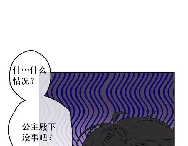 某天成为公主_h 第11话 神秘男人 第107页
