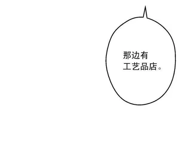 某天成为公主_h 第11话 神秘男人 第109页