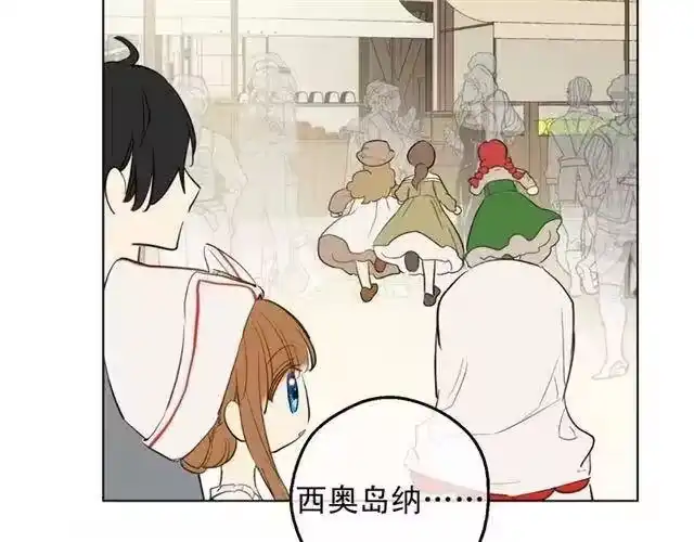 某天成为公主_h 第11话 神秘男人 第111页