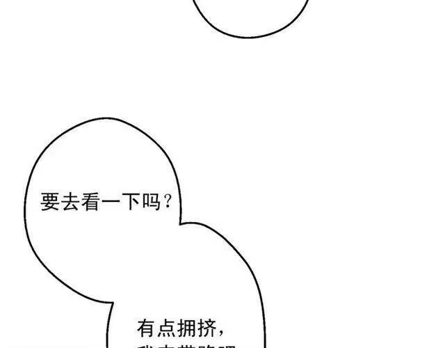 某天成为公主_h 第11话 神秘男人 第112页