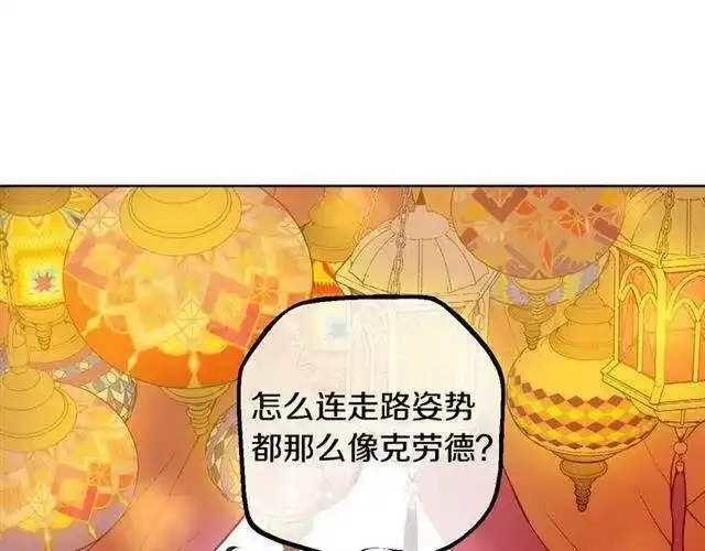 某天成为公主_h 第11话 神秘男人 第119页