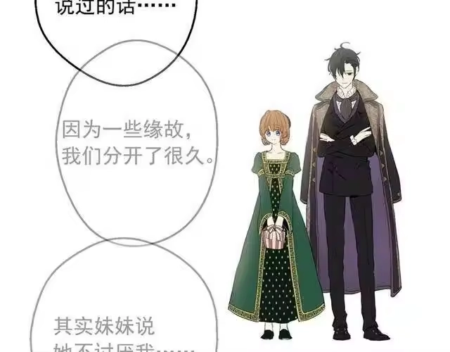 某天成为公主_h 第11话 神秘男人 第129页
