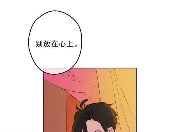 某天成为公主_h 第11话 神秘男人 第133页