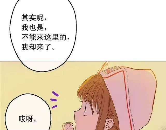 某天成为公主_h 第11话 神秘男人 第135页