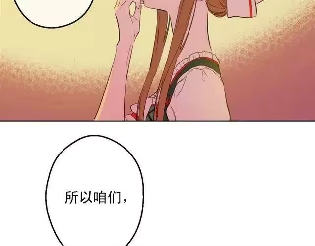 某天成为公主_h 第11话 神秘男人 第136页