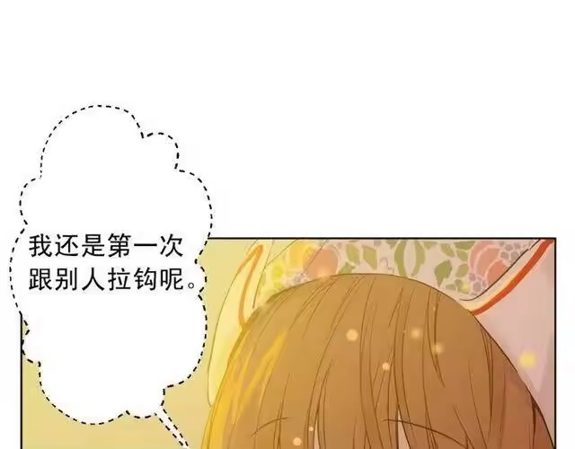某天成为公主_h 第11话 神秘男人 第143页