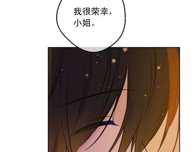 某天成为公主_h 第11话 神秘男人 第145页