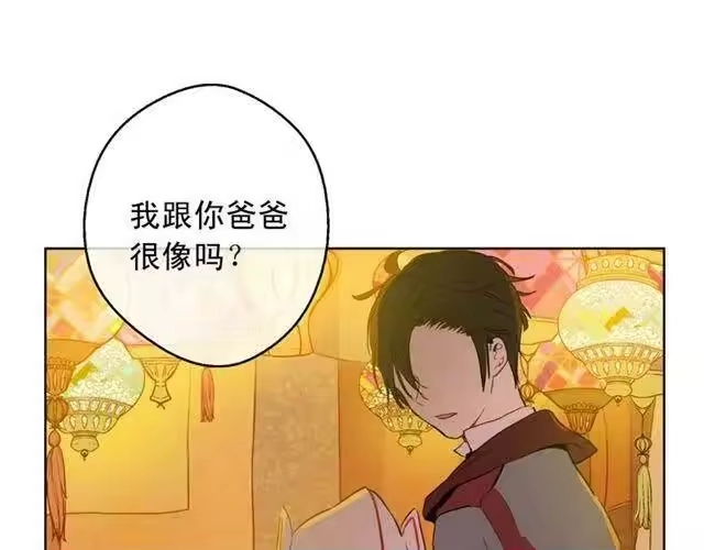 某天成为公主_h 第11话 神秘男人 第153页