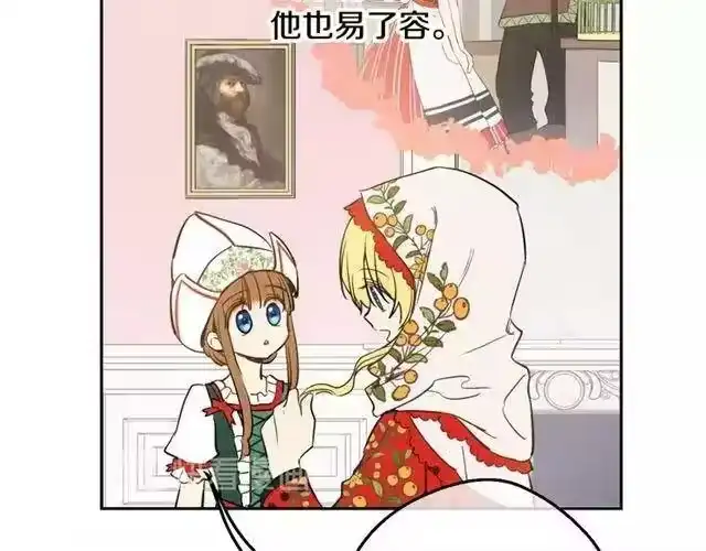 某天成为公主_h 第11话 神秘男人 第16页