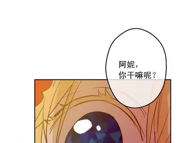 某天成为公主_h 第11话 神秘男人 第161页