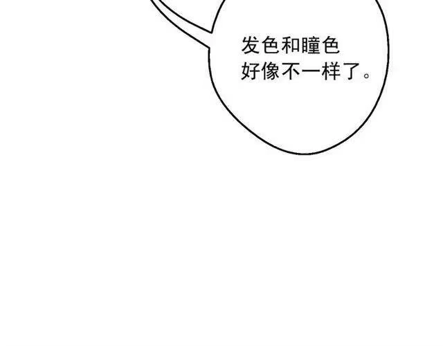 某天成为公主_h 第11话 神秘男人 第17页