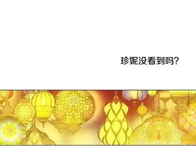 某天成为公主_h 第11话 神秘男人 第172页