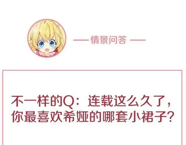 某天成为公主_h 第11话 神秘男人 第178页