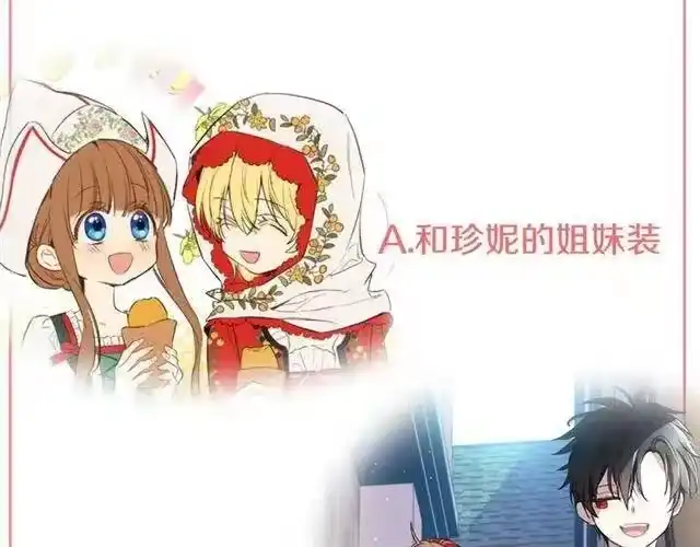 某天成为公主_h 第11话 神秘男人 第179页