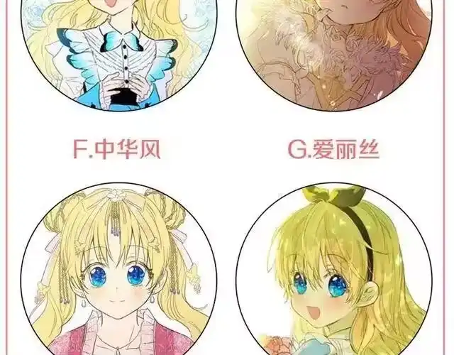 某天成为公主_h 第11话 神秘男人 第182页