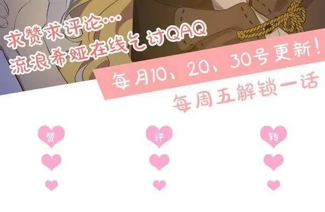 某天成为公主_h 第11话 神秘男人 第185页