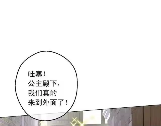 某天成为公主_h 第11话 神秘男人 第19页