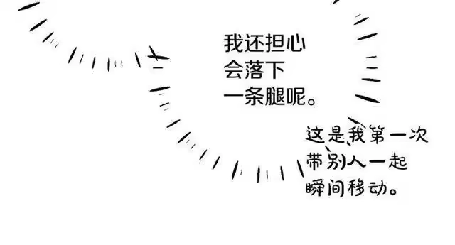 某天成为公主_h 第11话 神秘男人 第21页