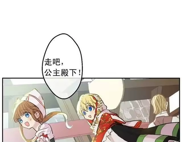 某天成为公主_h 第11话 神秘男人 第29页