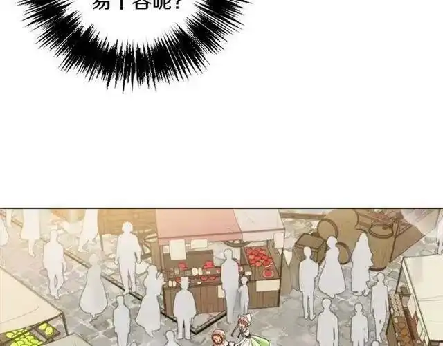 某天成为公主_h 第11话 神秘男人 第38页