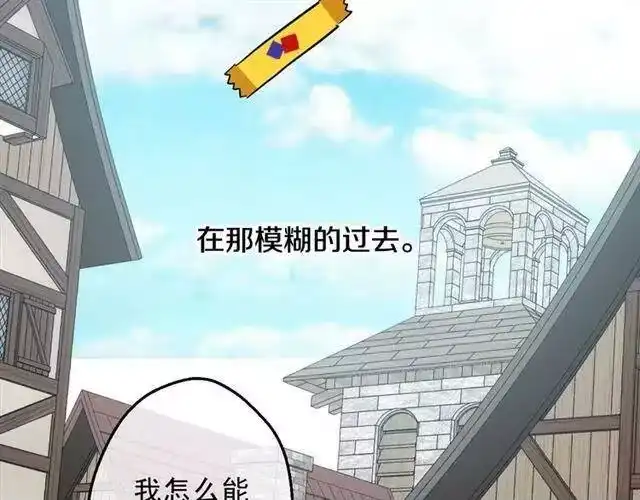 某天成为公主_h 第11话 神秘男人 第50页